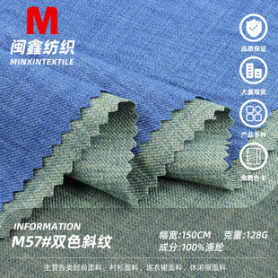 Two-tone Twill Fabric Double-sided Polyester Cotton Anti-wrinkle Fashion Shirt dress Women's suit Fabric