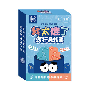 Board Game Card Variety Same Style Party Group Building Game Card Undercover Game Truth Card Children's Educational Board Game