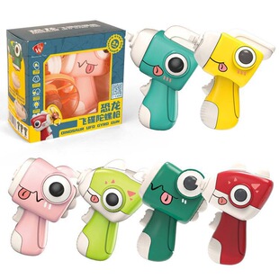 Children's parent-child interactive luminous toy ejection bamboo dragonfly dinosaur flying saucer gyro gun outdoor night market stall wholesale