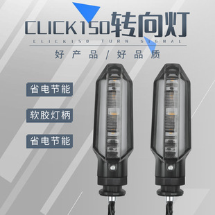 Modified motorcycle turn signal Yama motorcycle turn signal M3 little monkey CLICK front and rear turn signal