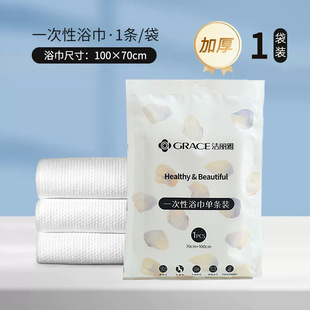Jielia disposable soft skin-friendly material bath towel towel thickened version individually packaged for travel and hotel use