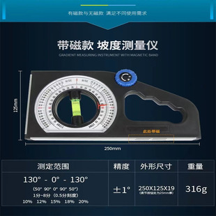 Multi-function slope angle measuring instrument high precision slope gauge with magnetic slope level level gauge slope gauge