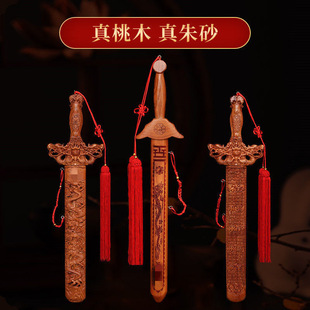 Peach wood sword pendant can be pulled out gossip baby children's wood carving crafts authentic cinnabar seven-star sword