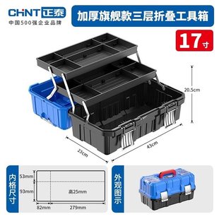 Chint Toolbox большой трехэтажный промышленный портативный автомобиль многофункциональное оборудование для ремонта дома коробка для хранения