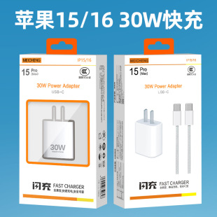 Applicable to Apple 16/15 mobile phone PD30W charger charging head ipad fast charging head suit braided wire 3C certification