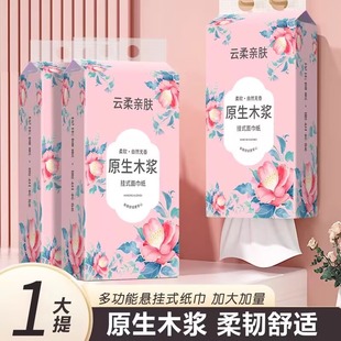 Hanging tissue paper towel paper napkin household wet water toilet paper toilet paper toilet paper affordable whole box batch