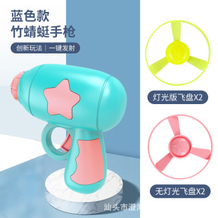 [Factory Direct Supply] Children's Toys Luminous Bamboo Dragonfly Ejection Flying Saucer Gun Rotating Flash Frisbee Night Market Stall