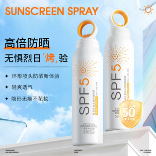 Отбеливающий солнцезащитный спрей SPF50 для лица универсальный карантин солнцезащитный крем для защиты от ультрафиолетового излучения на открытом воздухе