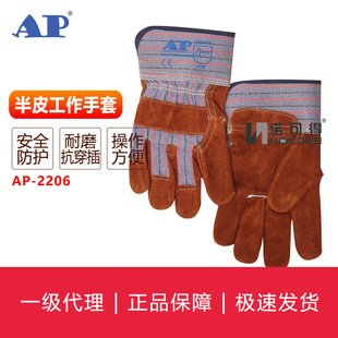 AP-2206 Кофе Полный Ладони Перчатки