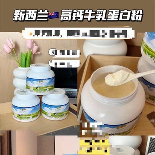 Swansecret New Zealand Colostrum Nutritional Protein Powder Probiotics Regulate the Gastrointestinal Tract