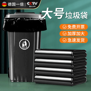 Double Large Garbage Bag Thickened and Durable Black Extra Large Flat Mouth Plastic Bag Hotel Sanitation Hotel Property Commercial