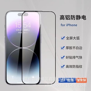 Iphone16pro закаленная пленка подходит для Apple 16proMax высокая алюминиевая антистатическая большая дуга 380 толстый клей