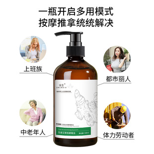 Mugwort and Ginger Massage Oil for Full Body, Heating, Gua Sha, Meridian Clearing, Firming Massage, No-Rinse Essence Oil