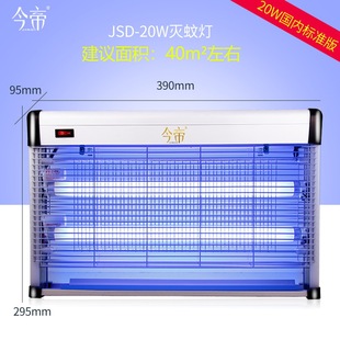 Fly Killer Lamp for Restaurants and Hotels, Wall-mounted Commercial Fly Killer Lamp for the Shop, 2023 New Model