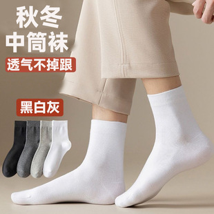 Socks men's mid-calf socks autumn pure color cotton socks is net red tide socks men's basketball sports socks white Zhuji men's socks