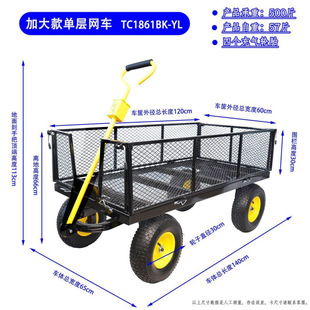 XY Tool Car Trolley Flatbed Car Trailer Tiger Car Roasted Sweet Pasta Car Foldable Net Car Side Block Removable