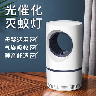 Новый USB-фотокаталитическая ингалятор противомоскитная лампа домашний противомоскитная светодиодная ловушка для комаров оптовая продажа производителей