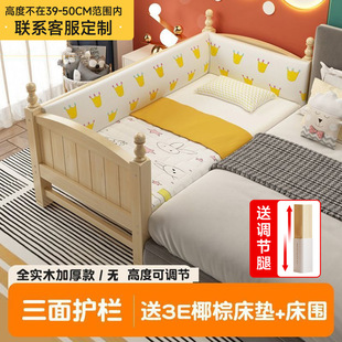 Solid Wood Baby Splicing Bed with Wide Guardrail Bed Height Adjustable Single Bedside Bed Children's Splicing Large Bed
