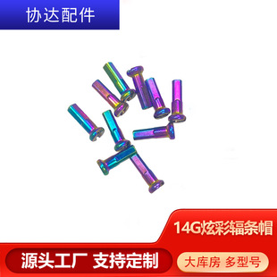 [In stock] 14g * 14MM copper spoke cap colorful spoke cap bicycle mountain bike colorful strip cap