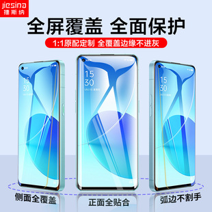 Применимо opporeno6 закаленная пленка reno5 сотовый телефон пленка reno6 анти-вуайерист oppo полноэкранный reon5k анти-глазная пленка o