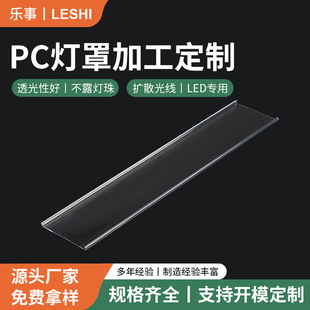Pc Lampshade Mini Landscape Lamp Furniture Decorative Lamp Plastic Light Strip Pmma Plastic Light Fixture Accessories