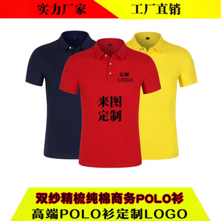 Заводская одежда с короткими рукавами на заказ летняя рубашка POLOD'а рабочая одежда футболка на заказ корпоративная культурная рубашка рекламная рубашка печать