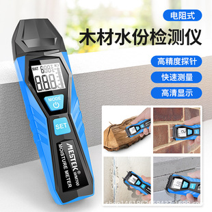 Mestek MESTEK WM700 wood moisture detector wood moisture tester wood factory direct sales