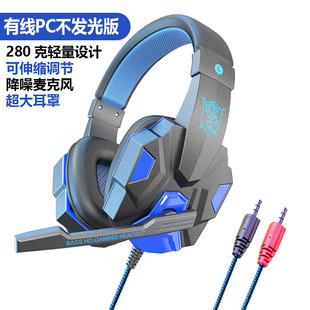 Computer Headset Headset Game Wired E-sports Special with Microphone Eating Chicken Double Headset Bluetooth Desktop Qingying