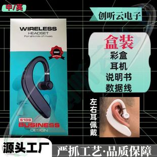 Трансграничная беспроводная Bluetooth-гарнитура S109, бизнес-вкладыши, подвесное ухо, длительный срок службы батареи, автомобильная Bluetooth-гарнитура для мобильного телефона, универсальная гарнитура