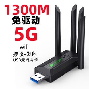Беспроводная USB Беспроводная сетевая карта Настольный компьютер ноутбук Wi-Fi сетевой приемник сигнала мини-передатчик
