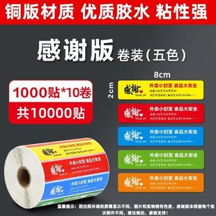 Takeaway sealing sticker packing tape disposable anti-unpacking strip self-adhesive food safety label sticker roll
