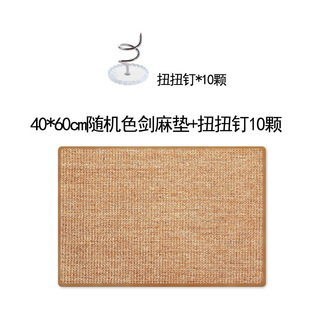Cat Scratch Board does not drop crumbs cat scratch pad sisal pad sofa pad cat claw grinder anti-scratch pad cat toy with rigid escape