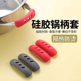Silicone Pot Handle Anti-scalding Cover Iron Pot Ear Anti-scalding Handle Multi-functional Wok Handle Cover Universal Heat Insulating Pot Ear Cover