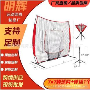 Baseball Net Baseball Strike Net Baseball Practice Net Indoor Outdoor Sports Net Baseball Net Striker Ball Set
