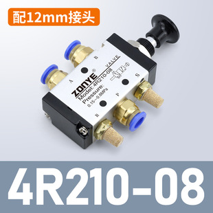 Pneumatic hand valve 4R210-08 cylinder control valve switch hand valve 310-10 reversing valve 4H210-08 board