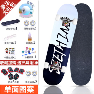 Skateboard Beginners Professional Double-warped Children Adolescent Adult Boys and Girls Four-wheel Scooter Brush Street Action New