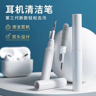 Ручка для чистки наушников Bluetooth новый многофункциональный очиститель от пыли артефакт для чистки клавиатуры компьютера
