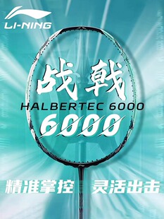 genuine goods Li Ning badminton racket battle halberd 6000 carbon fiber ultra light professional training competition control 2024 new