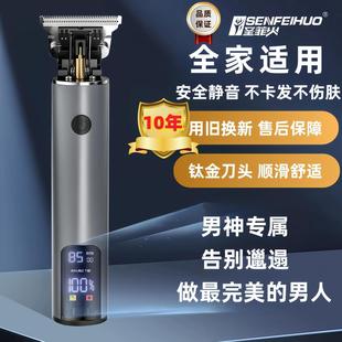 German original haircut electric clipper electric shaver electric haircut shaving head artifact for adult household