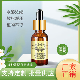 Zumani 20ml Aromatherapy Essential Oil Supplement Rose Lavender Humidifier Aromatherapy Lamp Aromatherapy Furnace
