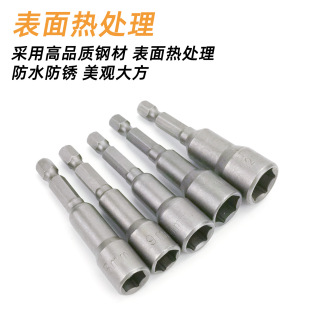 Electric wrench socket head deepened hexagon socket lengthened air batch electric hand drill strong magnetic screwdriver head