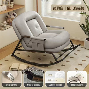 Lazy Sofa Rocking Chair Home Balcony Leisure Lazy Chair Single Bedroom Rocking Chair Adult Lunch Break Folding Recliner