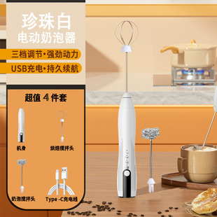 Milk frother coffee frother household electric milk frother milk mixer hand-held egg beater milk frother milk frother