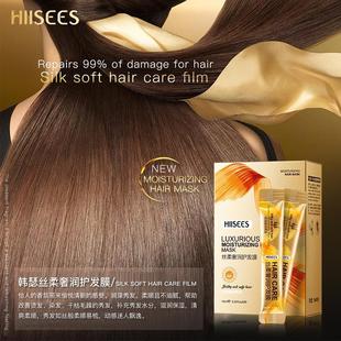 Hansel Soft and Smooth Hair Care Film Soft and Smooth No-Steaming Repair No-Steaming Hair Care Film Condioner to Improve Frizz Wholesale Hair Generation
