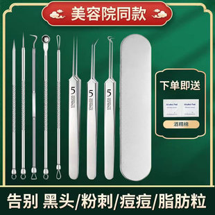 Acne clip blackhead clip tweezers scraping closed acne blackhead acne needle acne clip clever tools complete suit