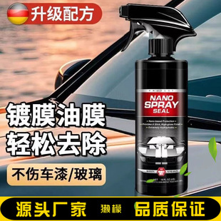 Car coating agent quick-acting paint waxing coating agent nano crystal car wax car paint rainproof plating car crystal