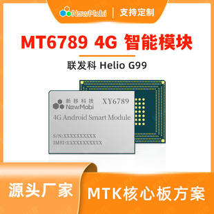MT6789 Android Core Board 4G Android Industrial Motherboard MTK Development Board PCB Scheme Industry Terminal Development