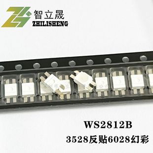 3528 обратная наклейка 6028 волшебный цвет WS2812 лампы бусины туман встроенный IC 5 В полноцветный 6028RGB Программируемый светодиод