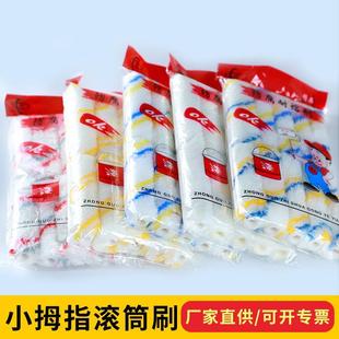 4 Inch 6 Inch Thumb Thumb Mini No Dead Angle Roller Brush Polyester Cotton Solvent Resistant Corner Paint Roller Brush