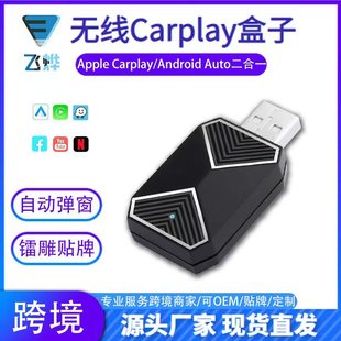 Новый беспроводной Carplay Коробка Обновление Android Smart Автомобильный Connected Коробка Carplay Беспроводной адапкер